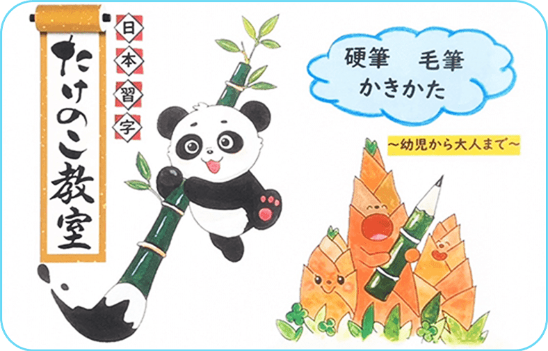 スポーツ × 書道で文武両道!バランスよく学べる習い事